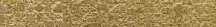 Apavisa Nanoeclectic Gold Decor Lista 7.3x59.55