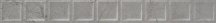 Colorker Corinthian Listelo Crossed Grey 10.2x100